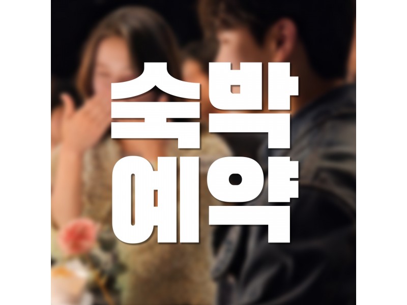 네이버 예약